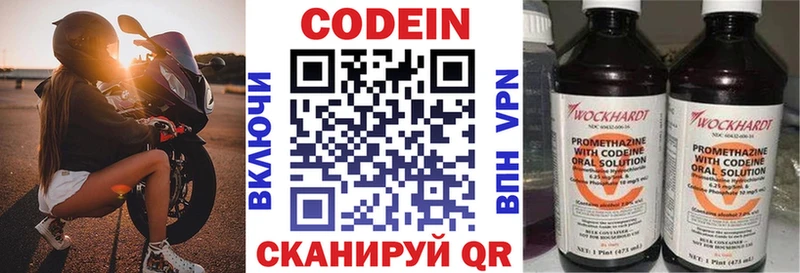 закладка  Симферополь  гидра рабочий сайт  Кодеиновый сироп Lean напиток Lean (лин) 