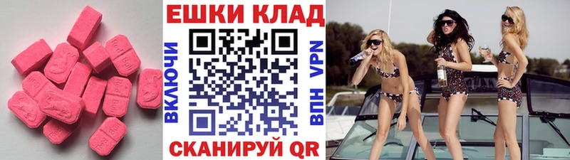 ЭКСТАЗИ таблы Симферополь