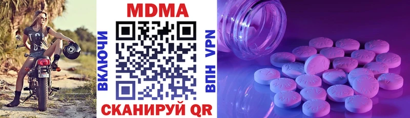 omg зеркало  где купить наркоту  Симферополь  MDMA кристаллы 